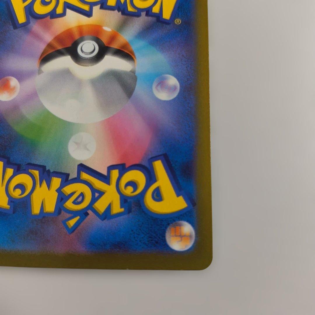 エラーカード　ホロズレ　ロケット団のミュウツーEX SAR メガドリーム　キズ有