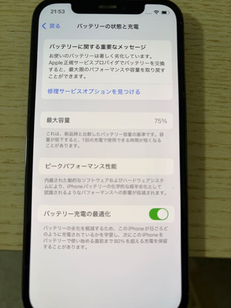 Apple iPhone 12 Pro 本体