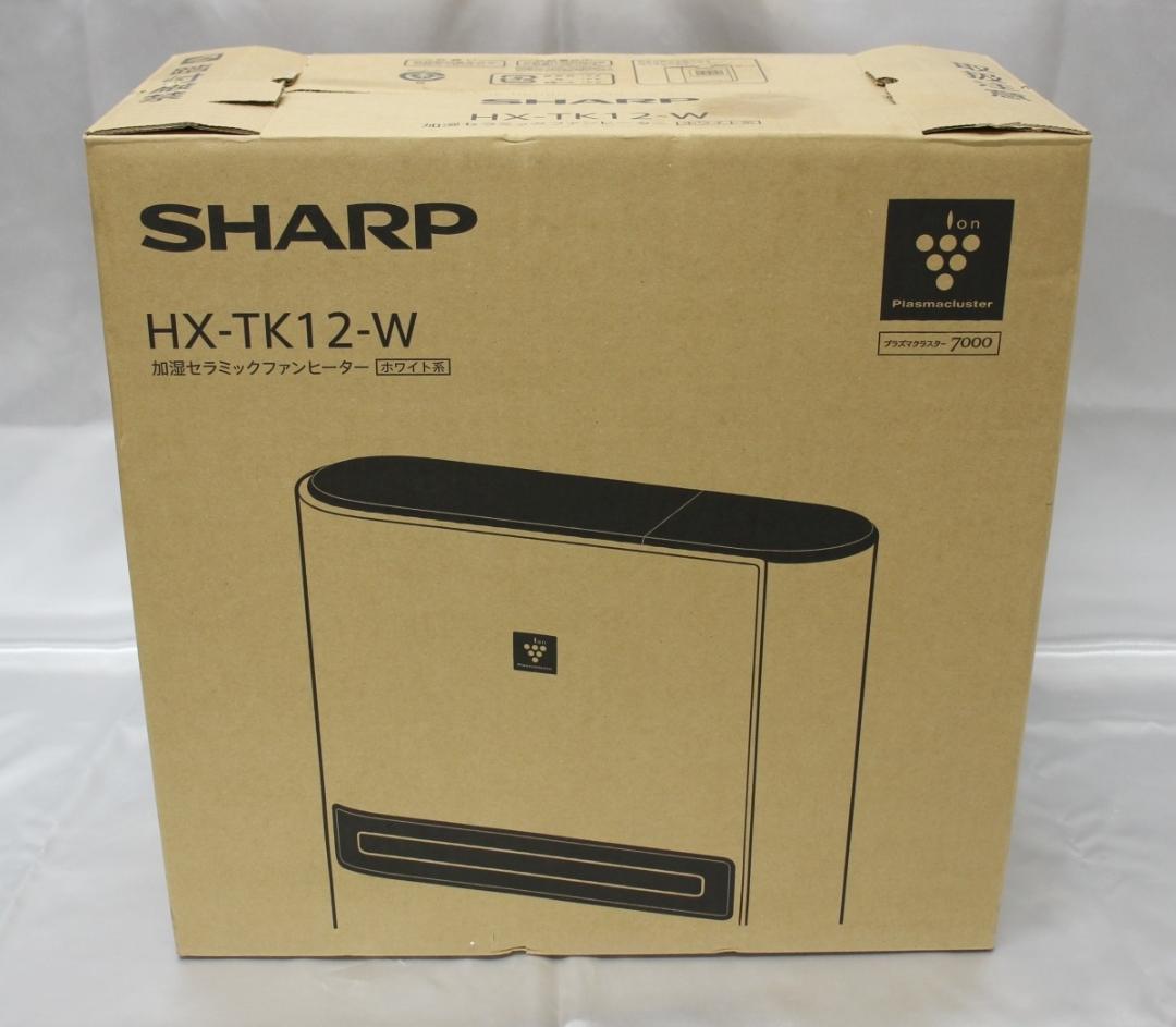 未使用 シャープ 加湿セラミックファンヒーター HX-TK12-W 値下げ不可