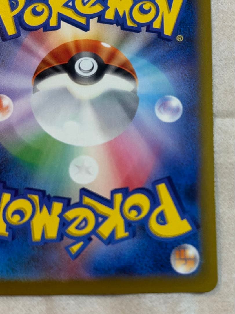 メガゲンガーex SAR 新品　ポケモンカード