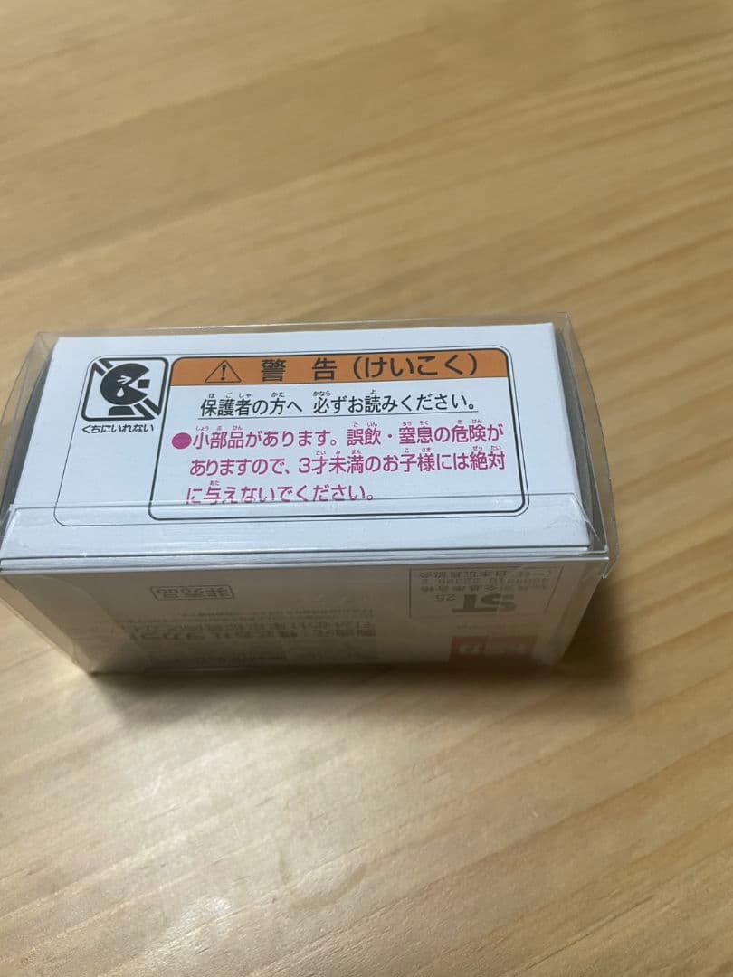 トミカ10億台突破記念キャンペーン ランドクルーザー250 白 非売品　当選