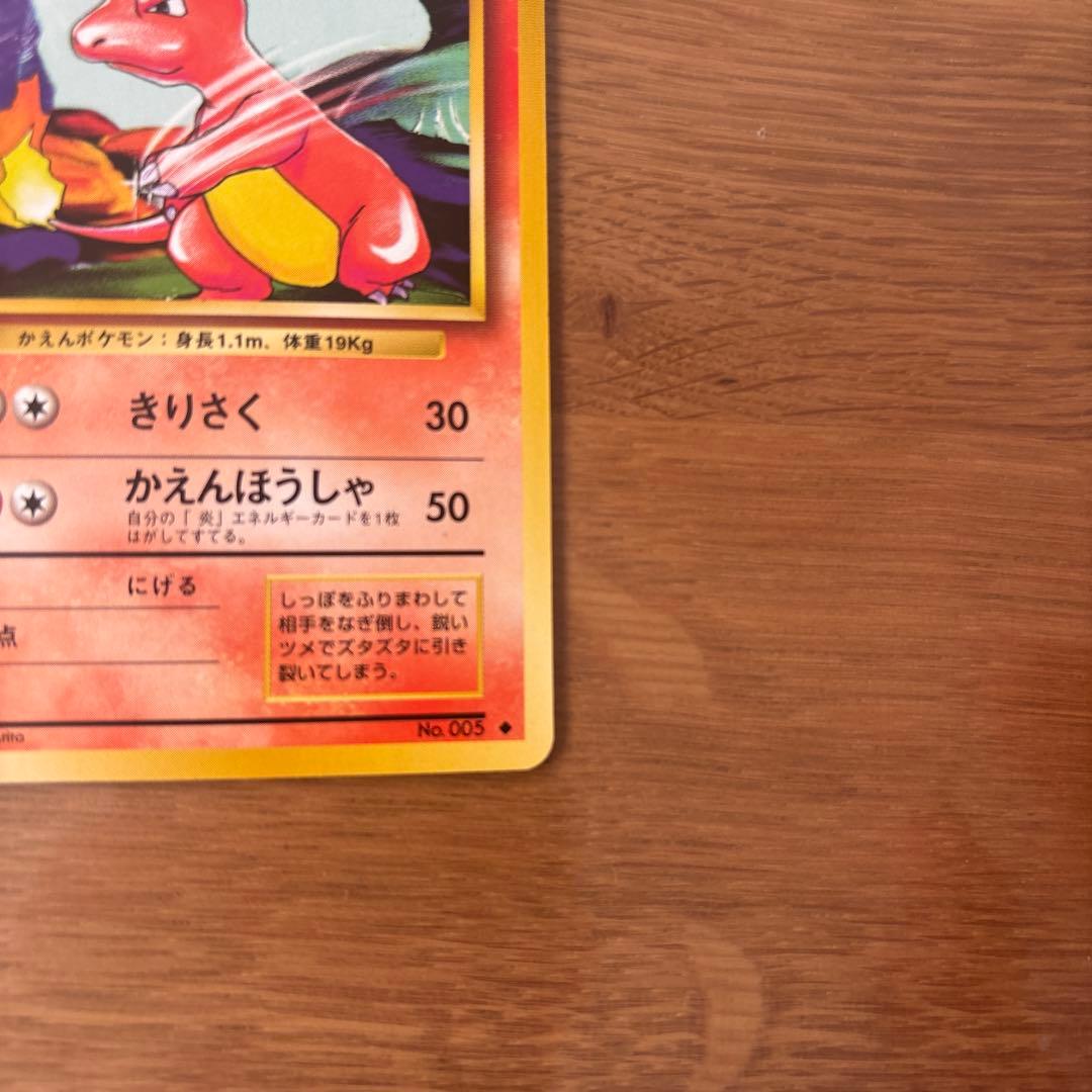 リザード ◆ 第1弾拡張パック　マーク有り