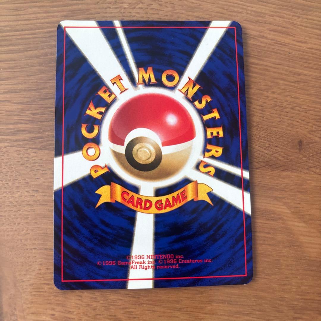 リザード ◆ 第1弾拡張パック　マーク有り