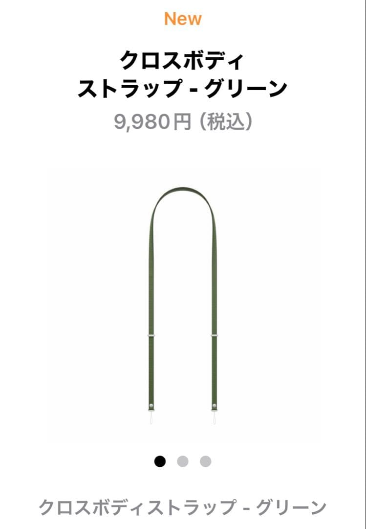 【美品】iPhone Crossbody Strap グリーン