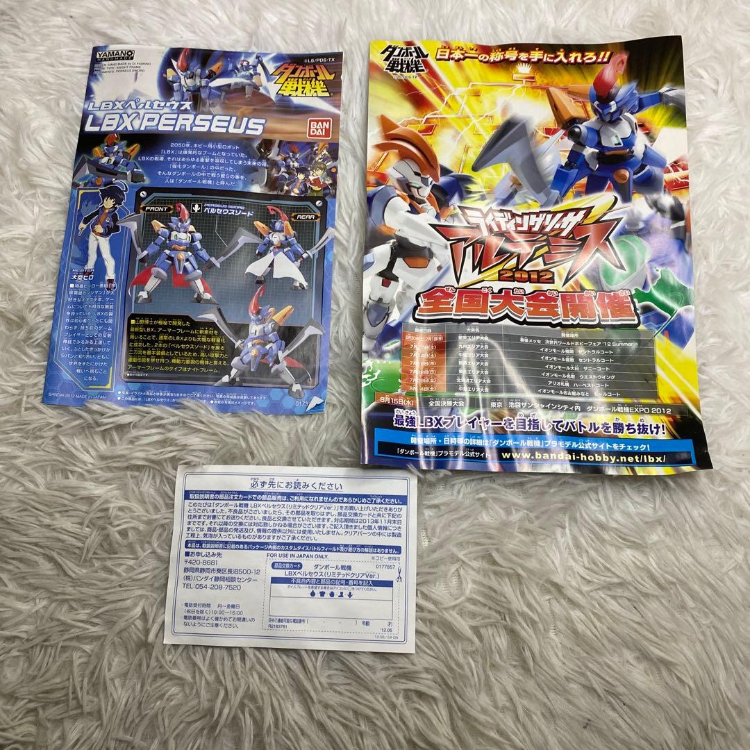 【未組立】ダンボール戦機 LBXペルセウス リミテッドクリアVer EXPO限定