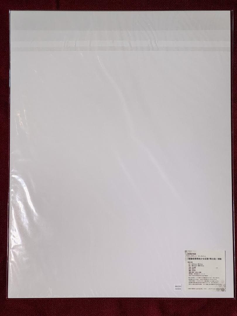 SAO ソードアート・オンライン 冨嶽仮想現実少女百景 明日奈 浮世絵木版画