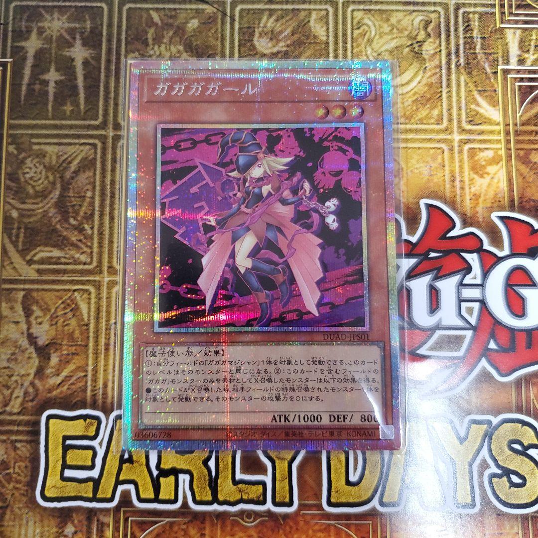 ガガガガール　プリズマ