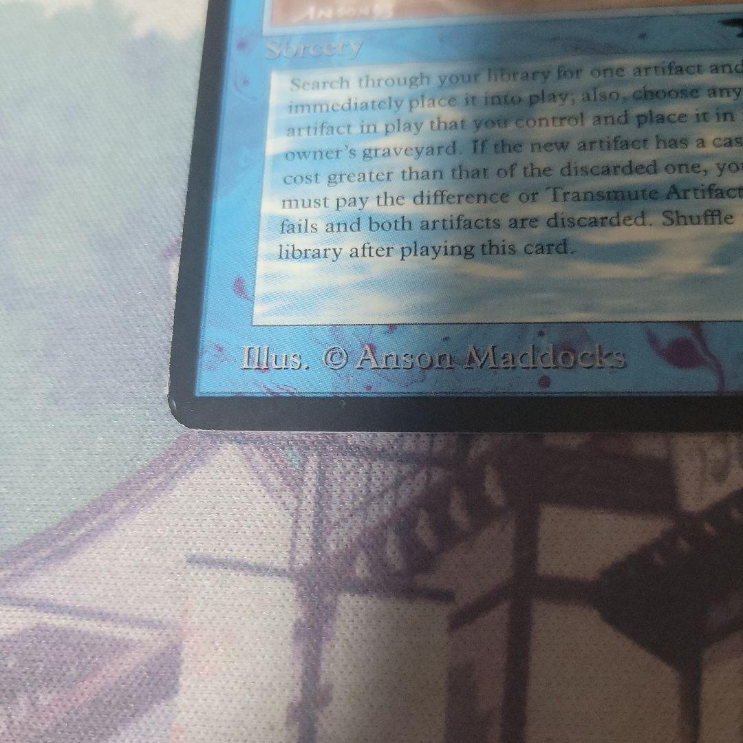 MTG Transmute Artifact【最終値下げ】