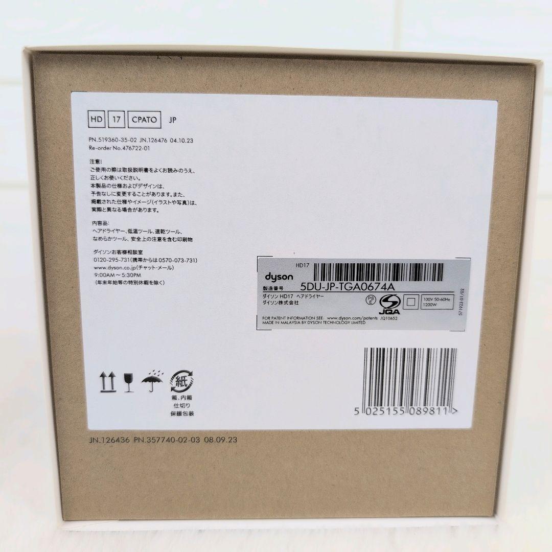 未使用✨️Dyson Supersonic r ダイソン スーパーソニック