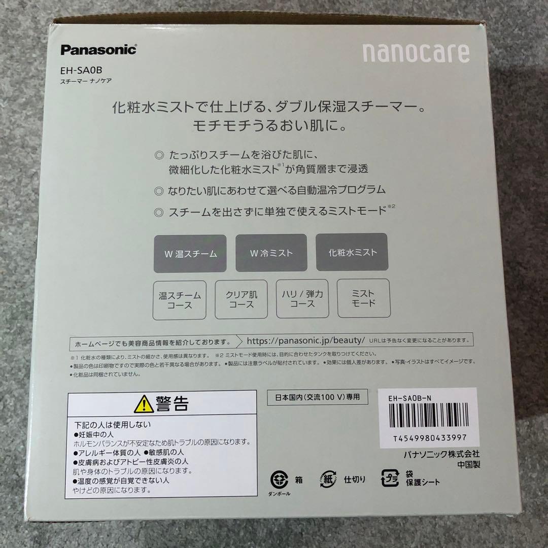 Panasonic EH-SA0B-N スチーマー　ナノケア