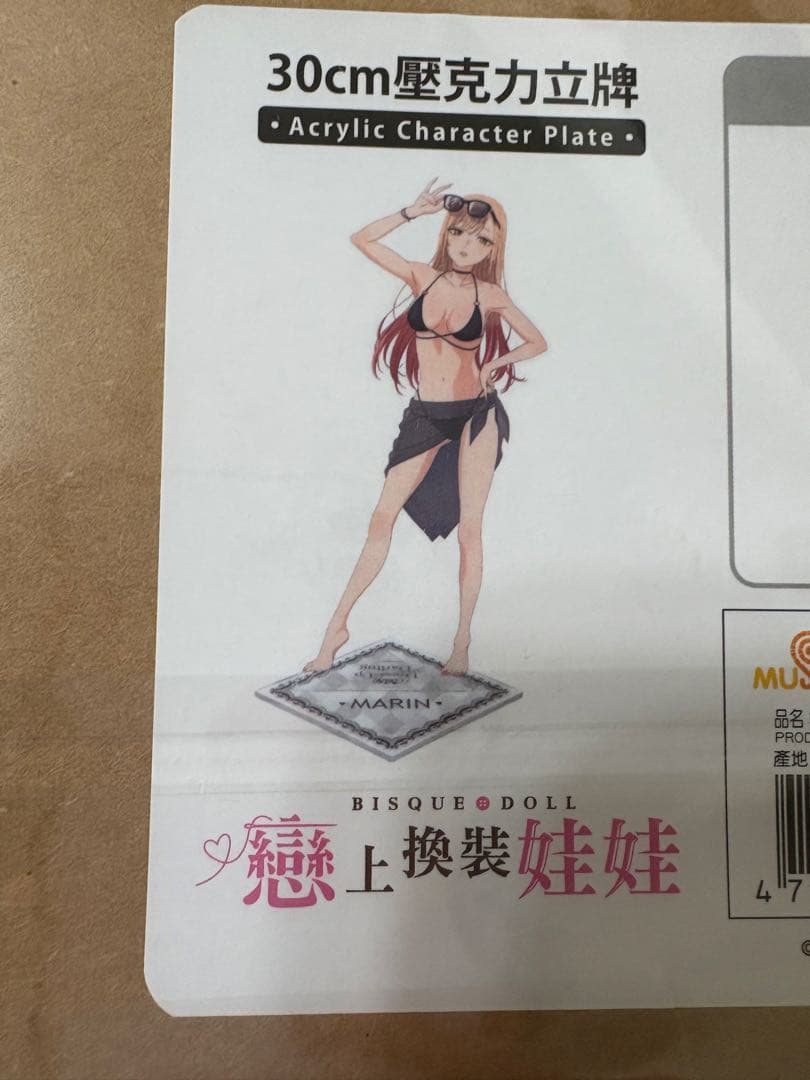 台湾限定　正規品　着せ恋 喜多川海夢 BIGアクリルスタンド 水着
