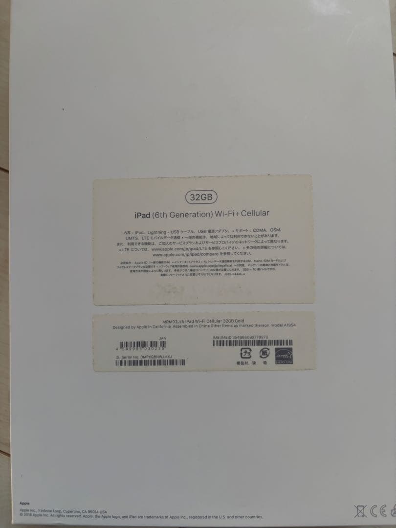 【美品】iPad (第6世代) Wi-Fi + Cellular 32GB