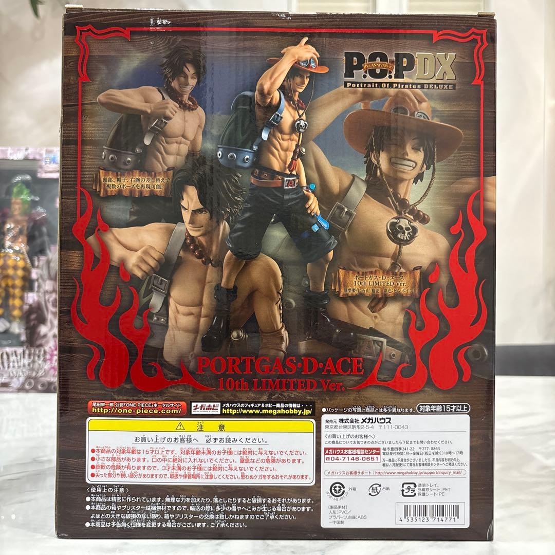 【未開封】P.O.Pポートガス・D・エース 10th LIMITED Ver.