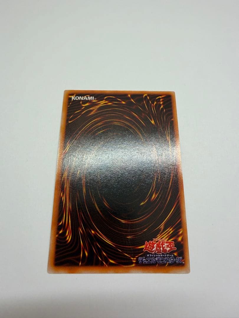 美品　レッドアイズブラックドラゴン　真紅の黒竜　初期　ウルトラ