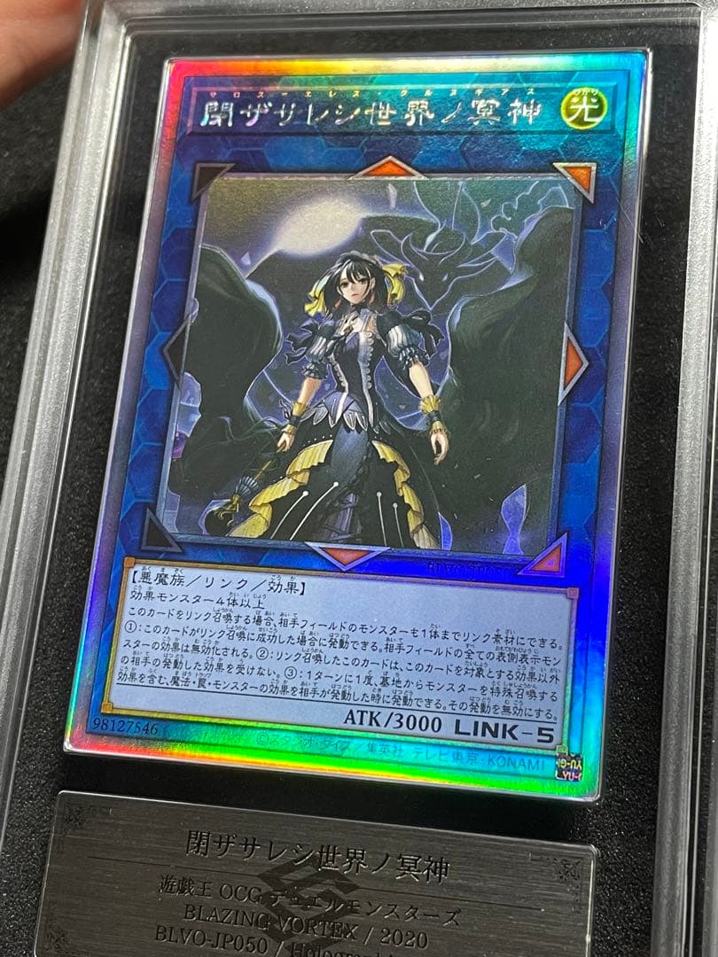 【ARS鑑定10＋】閉ザサレシ世界ノ冥神　ホログラフィックレア　日版　アジア版