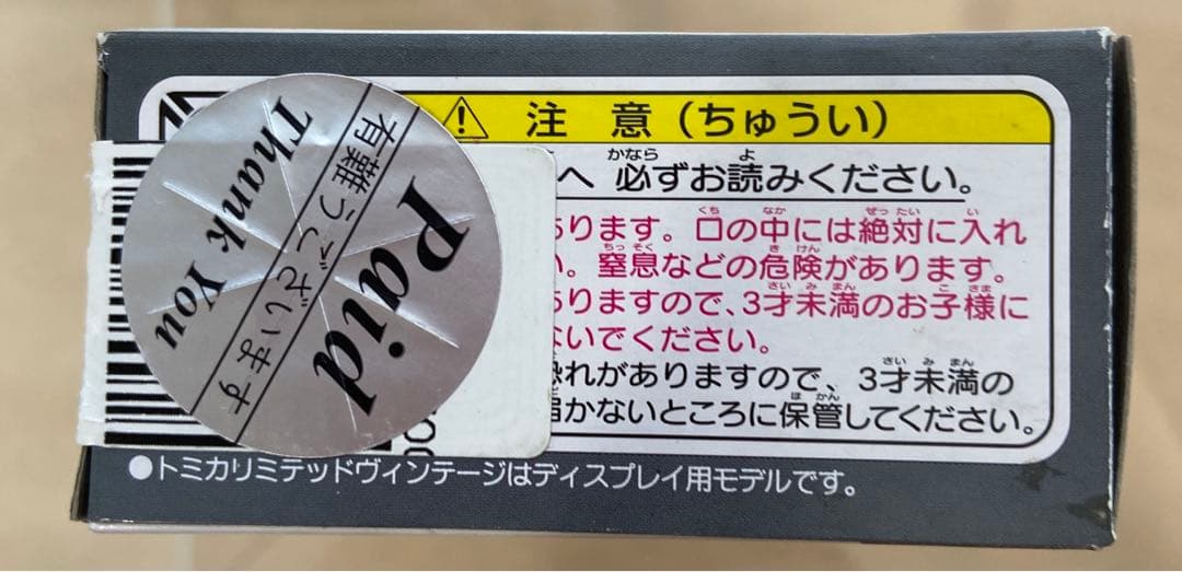 トミカリミテッドビンテージLV-98c Honda T360（HondaPRカー