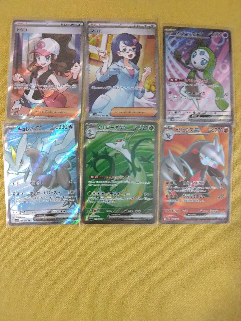 ポケモンカードゲーム　ブラックボルト　ホワイトフレア まとめ売り ar sar