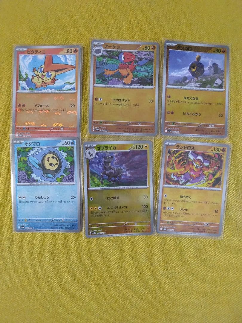 ポケモンカードゲーム　ブラックボルト　ホワイトフレア まとめ売り ar sar