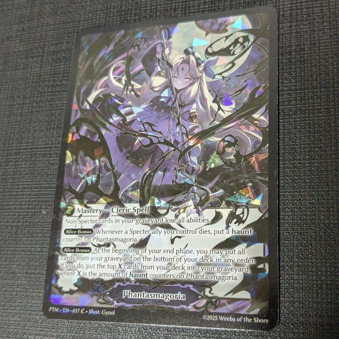 【最終値下げ】Phantasmagoria Curio Foil