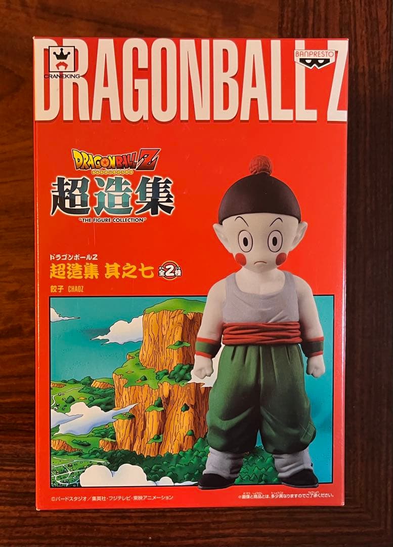 H*y様 【未開封】ドラゴンボールZ 超造集 其之七 餃子