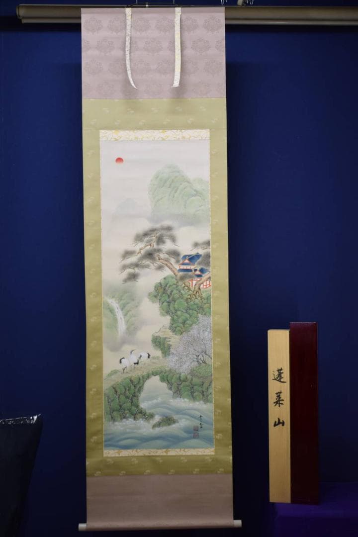 真作/國井幸雪/国井幸雪/蓬莱山図/桐共箱二重箱付/布袋屋掛軸HG-44