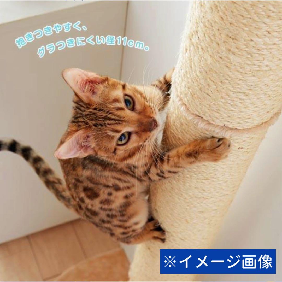 【新品】ペピイ・猫キャットタワー【おうちで木登りタワー】突っ張り型スリム