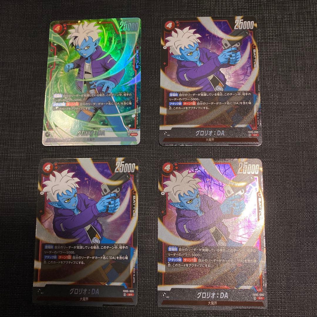 ドラゴンボールフュージョンワールド　フリーザscr 3枚セット&おまけ10枚