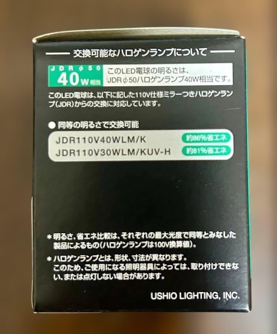 USHIO LED電球 LDR5L-M-E11/D/27/5/18 4.8W