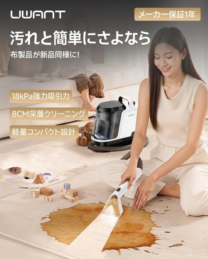 改良版　吸引力アップ リンサークリーナー 強力モーター 高温スチーム　超協力吸引