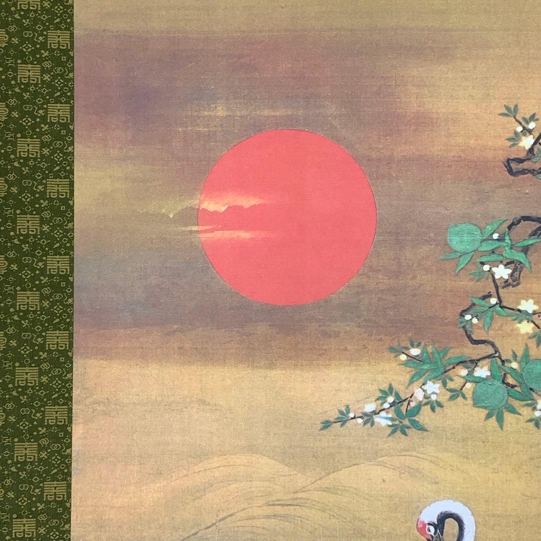 掛軸 狩野房信 鶴図 工芸 二重箱仕立 鳥 日の出