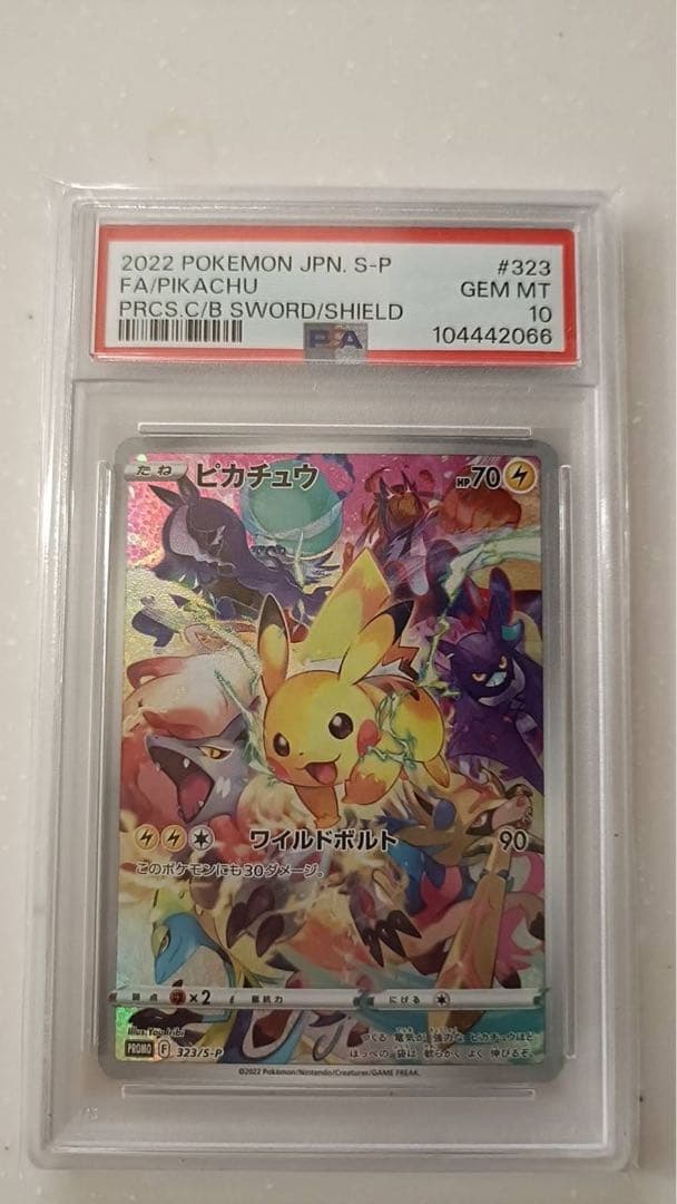 ピカチュウ：プレシャス コレクターボックスPSA10