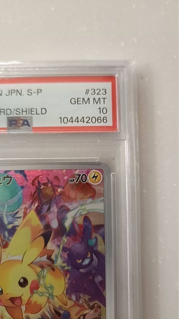 ピカチュウ：プレシャス コレクターボックスPSA10