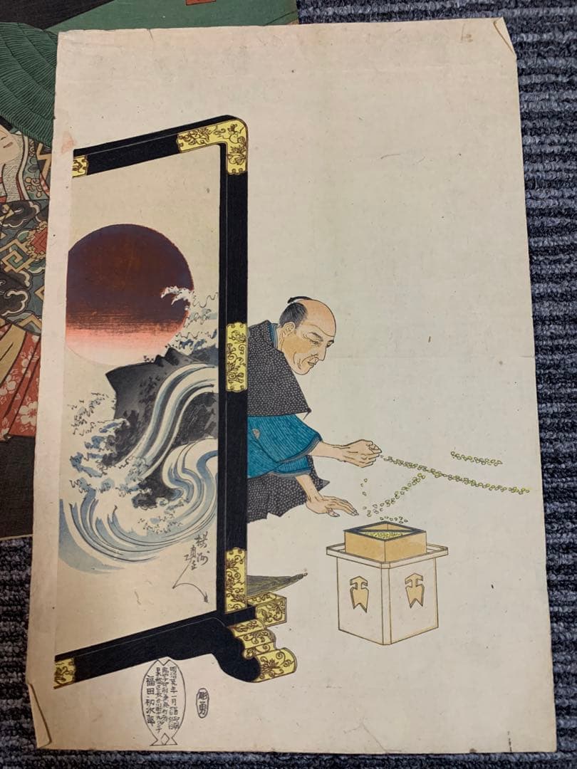 浮世絵　6点セット