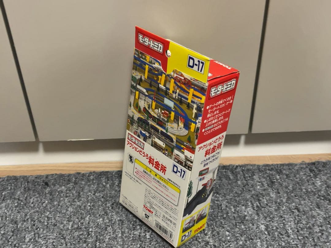 【新品未使用品】超希少品 D-17 モータートミカ アクションどうろ 料金所