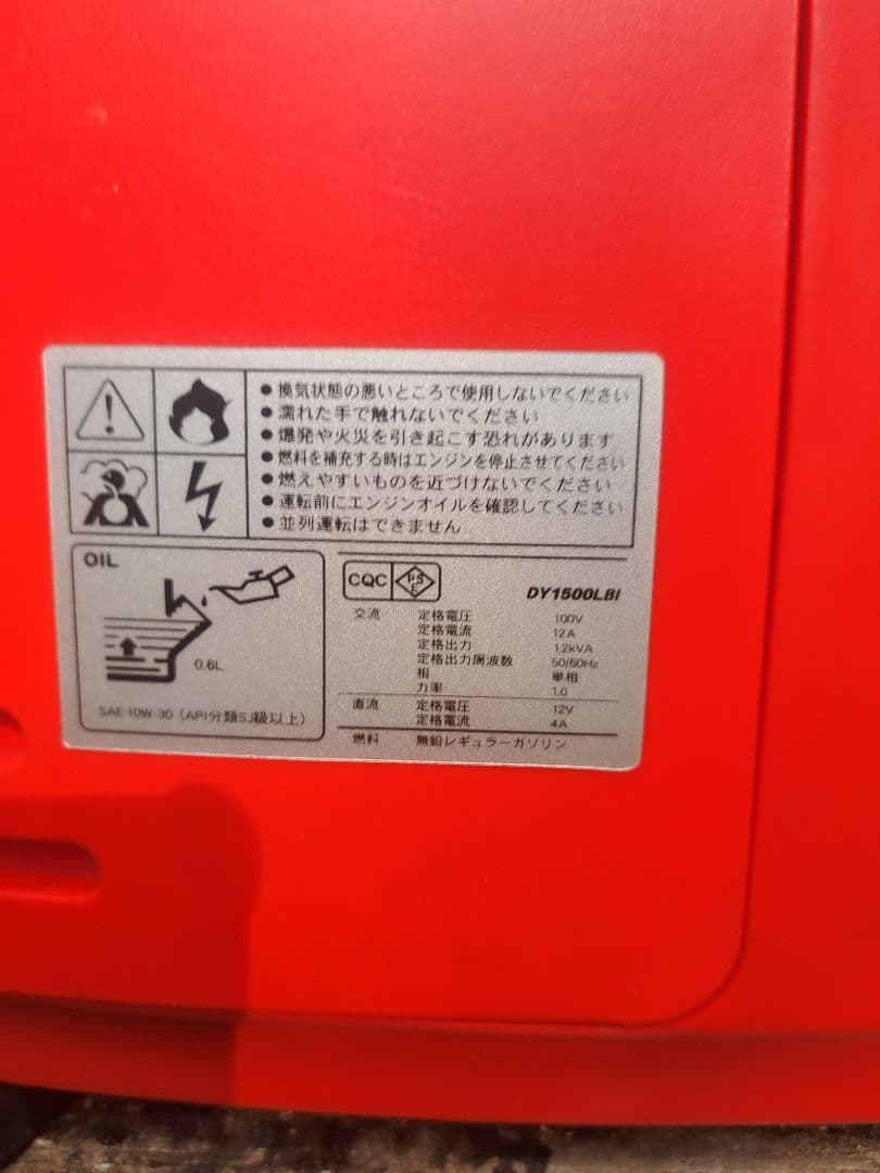 インバーター発電機 100V 12A　送料込み