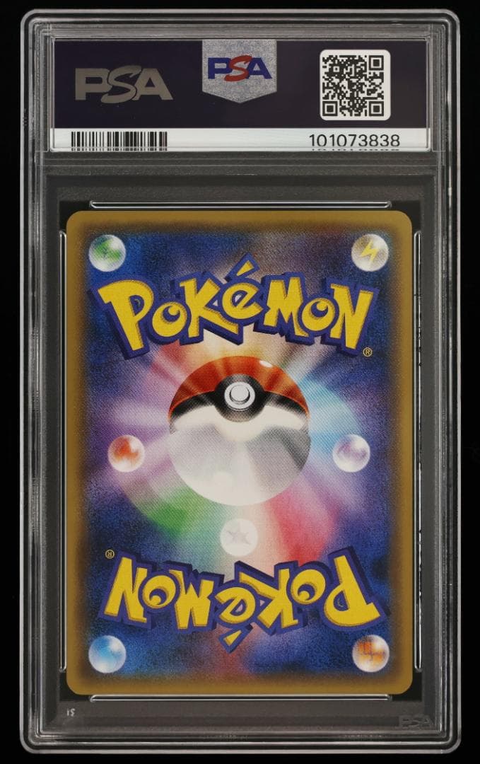 【PSA10】MレックウザEX UR 1ED バンデットリング