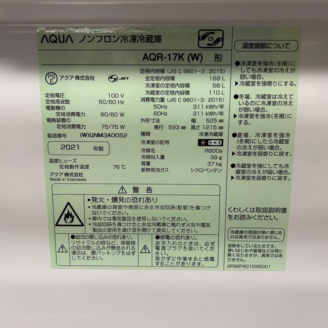 都内23区送料無料✨生活家電3点セット✨冷蔵庫・洗濯機・電子レンジ