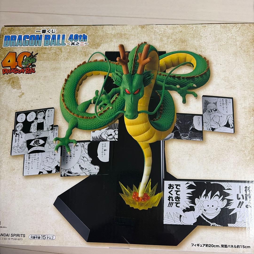 【値下げ】ドラゴンボール40th一番くじ ラストワン