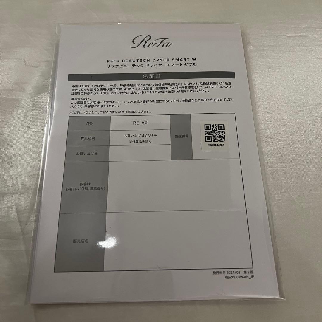 ヘアドライヤー ReFa BEAUTECH DRYER SMART RE-AX