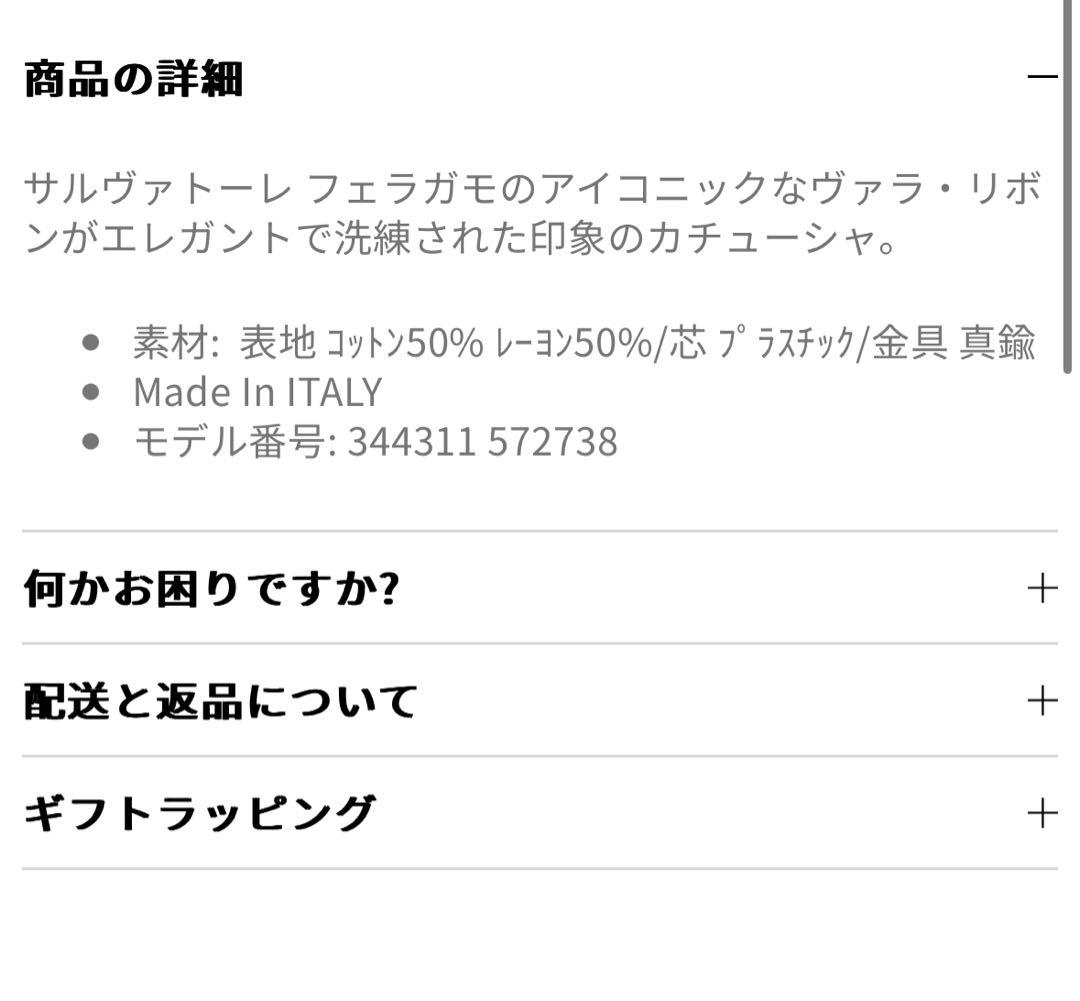 FERRAGAMO フェラガモ　カチューシャ　ブラック