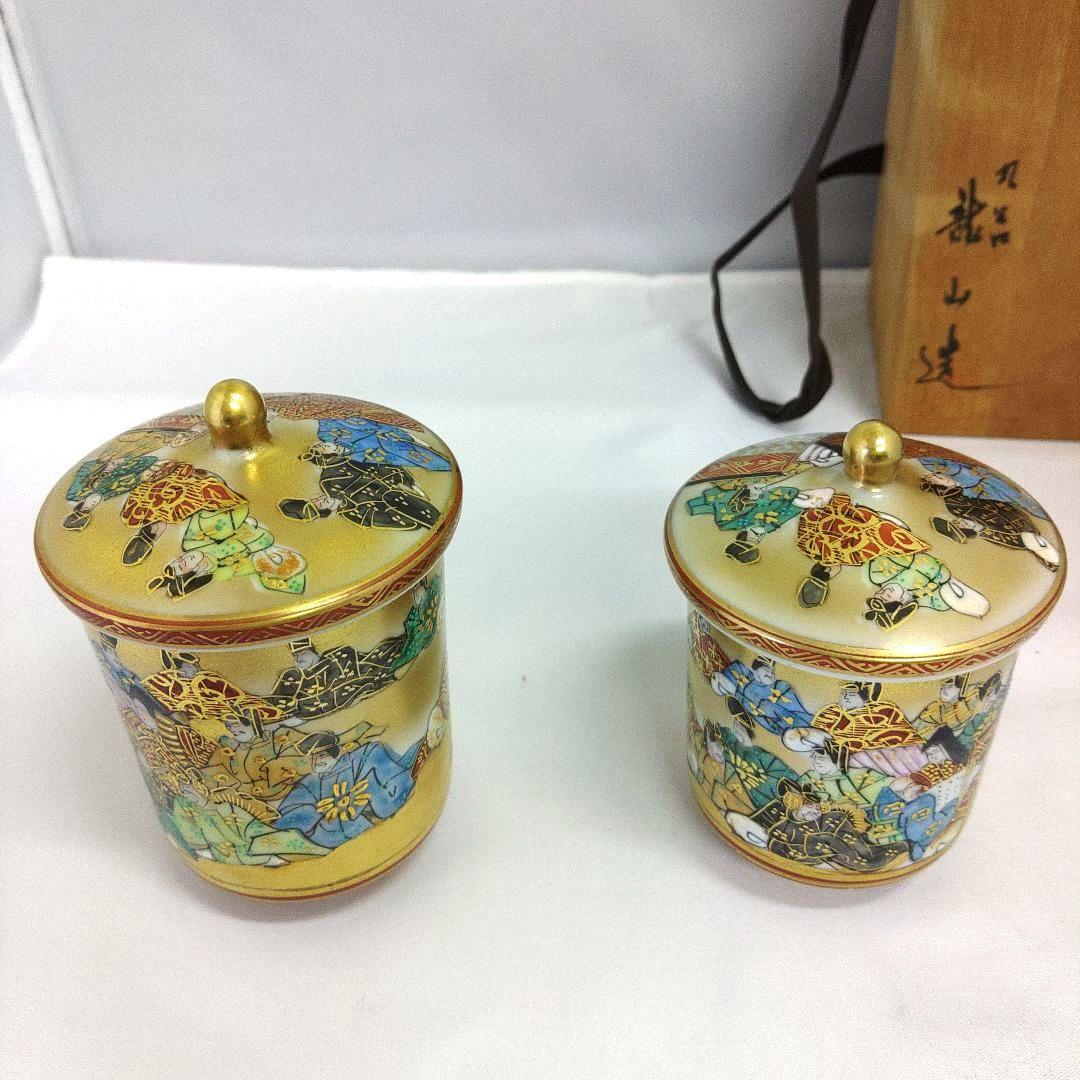 九谷焼・百人一首絵・夫婦湯呑み