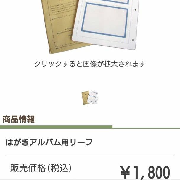 (ボストーク)はがきアルバム