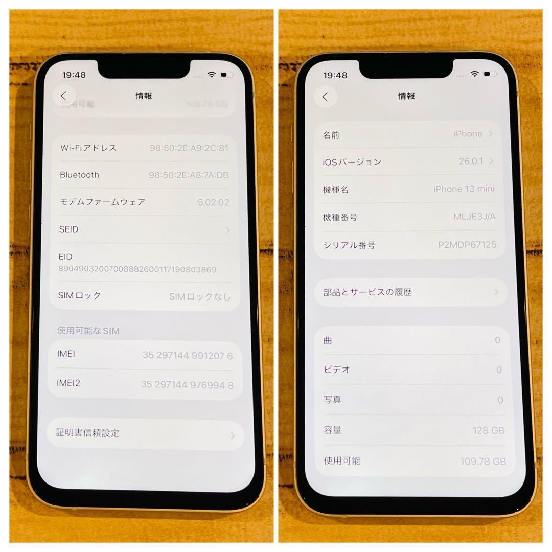【美品】iPhone13mini ホワイト 128GB SIMフリー 100%