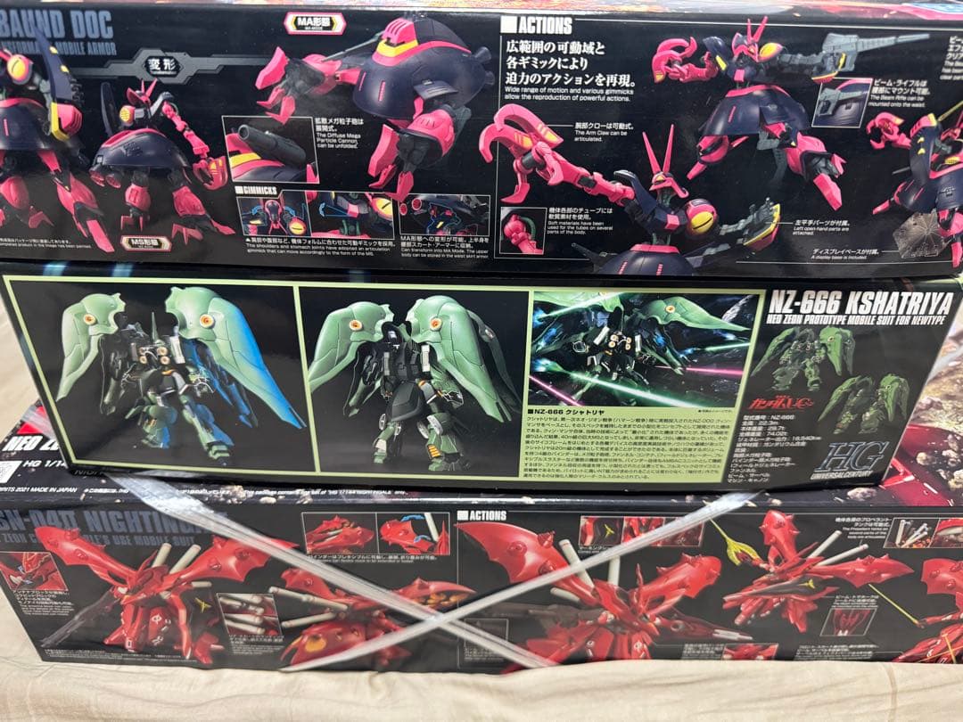 ガンプラ 3点セット