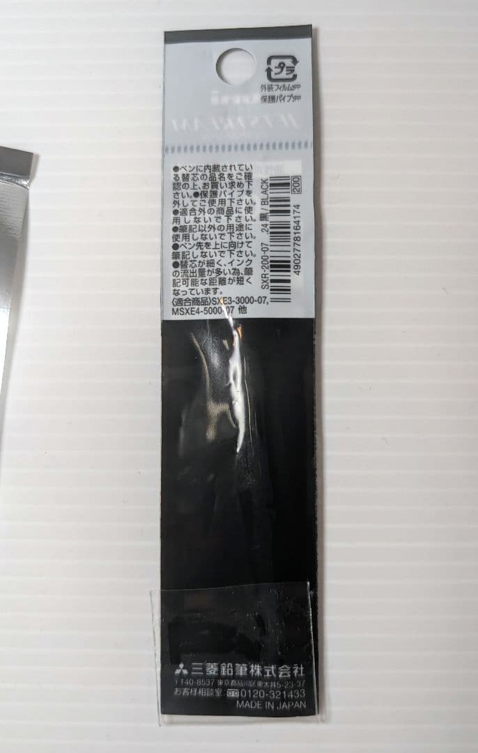 MONTBLANC PIX ブラック ボールペン 、ジェットストリーム替芯