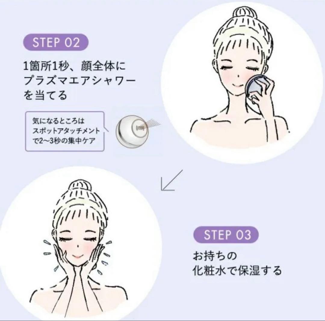 DENSHINDO プラズマエアシャワー UN01 美顔器　美容家電　美肌