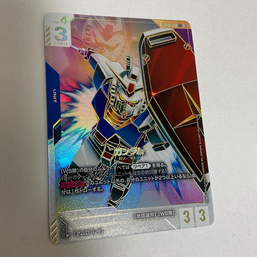 ガンダムカードゲーム　LR＋＋　ガンダム パラレル