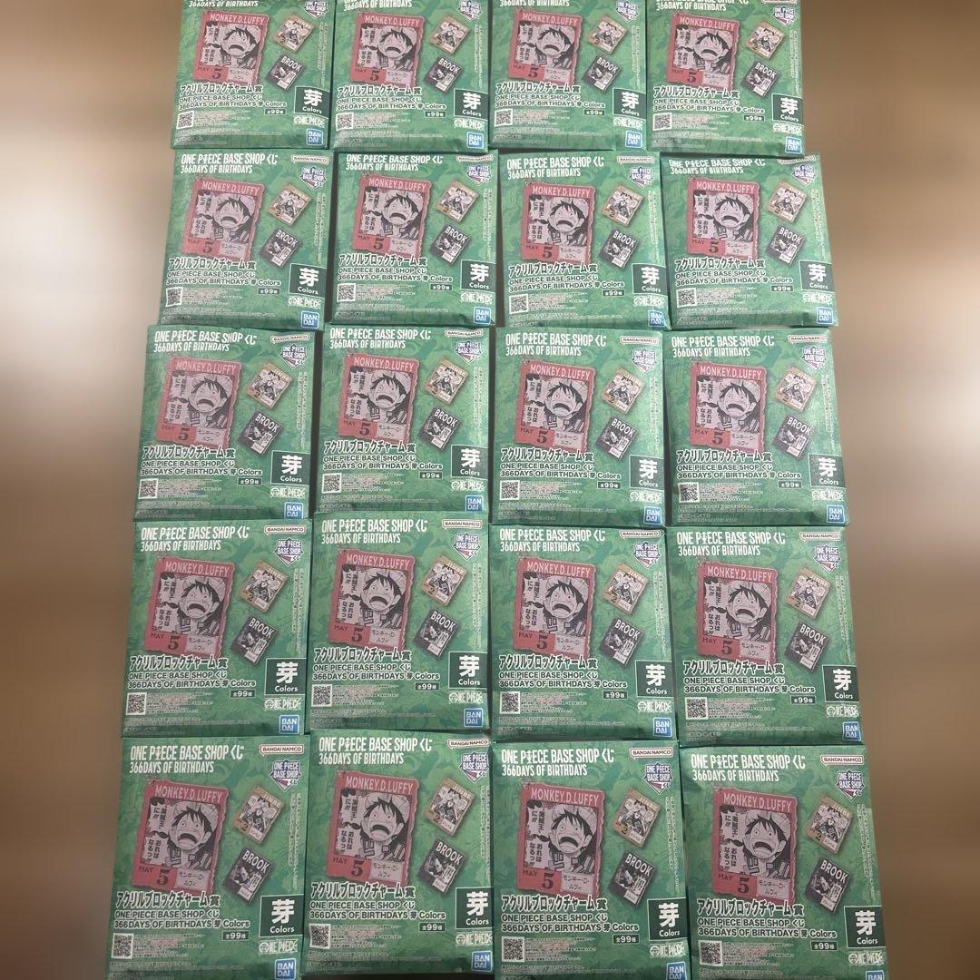 一番くじ　ワンピースベースショップ　アクリルブロックチャーム未開封20個セット