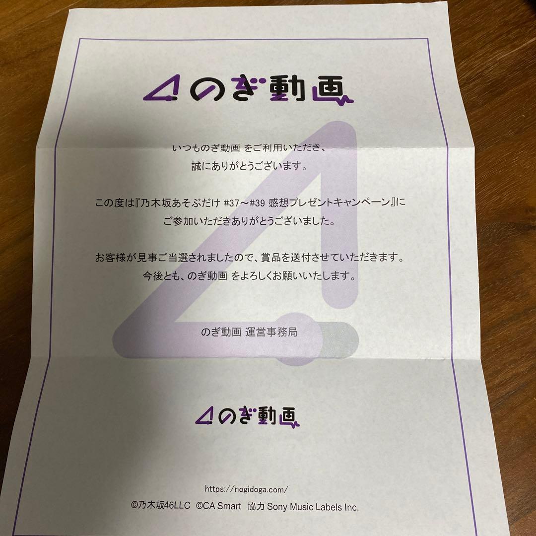 乃木坂あそぶだけ#37 伊藤理々杏・岩本蓮加・久保史緒里 直筆サイン入りチェキ