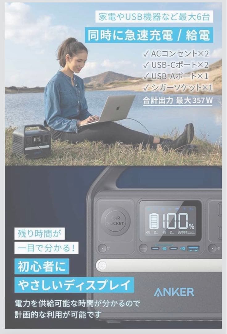 【新品】Anker 522 Portable Power Station